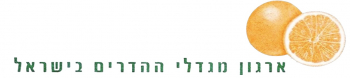 לוגו ארגון מגדלי ההדרים